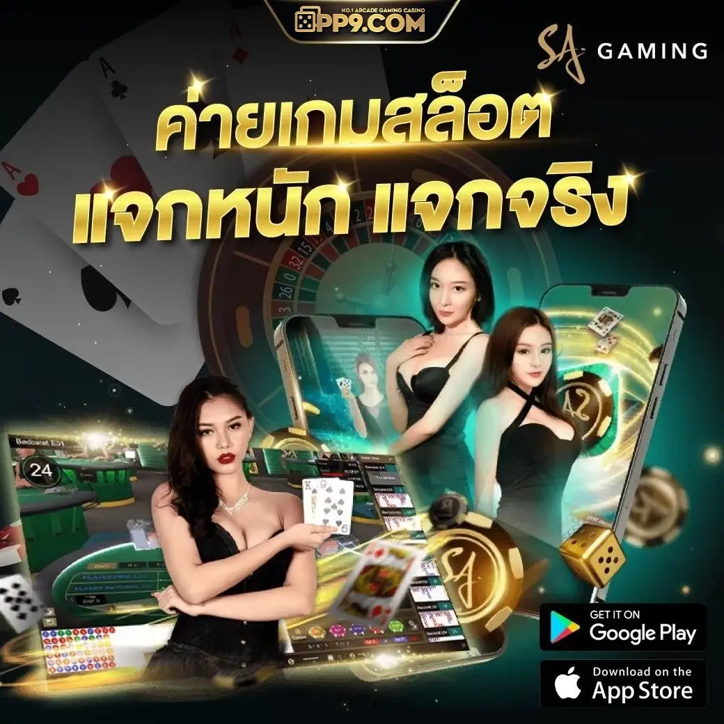 เครดิตฟรี สล็อตแจกเครดิตฟรี จ่ายจริง ไม่มีเงื่อนไข